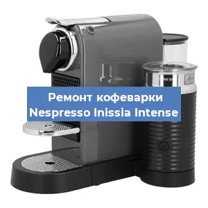 Замена дренажного клапана на кофемашине Nespresso Inissia Intense в Воронеже